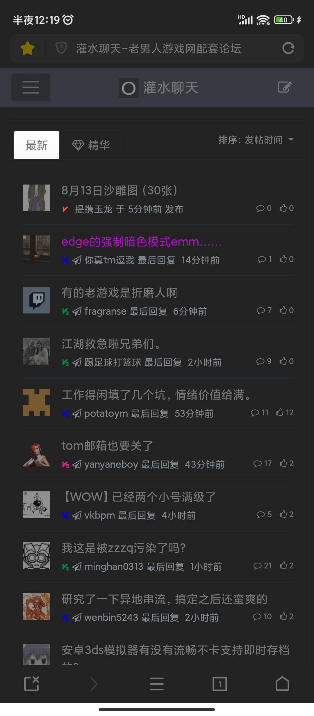 Screenshot_2024-08-13-00-19-39-764_com.qihoo.contents.jpg