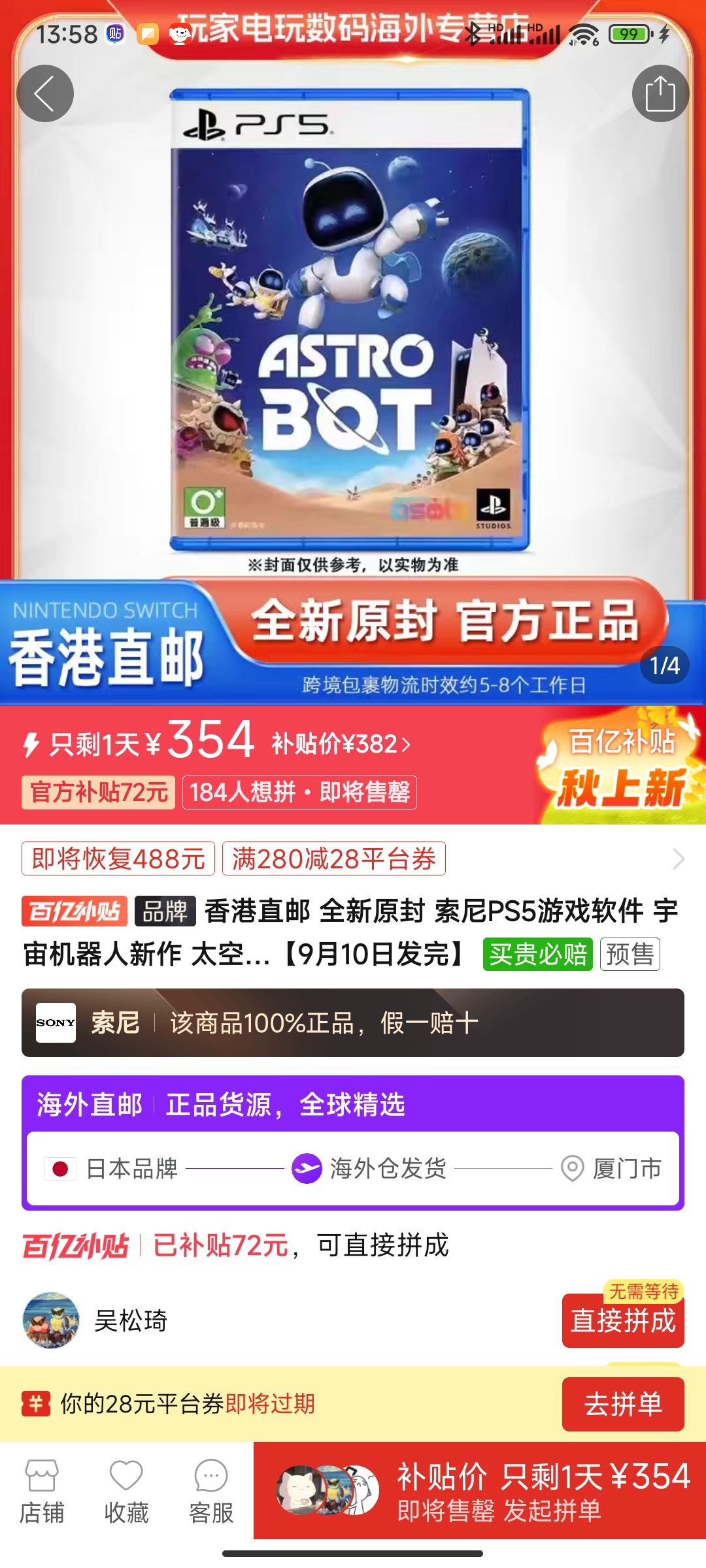 Screenshot_2024-08-21-13-58-44-367_com.xunmeng.pinduoduo.jpg