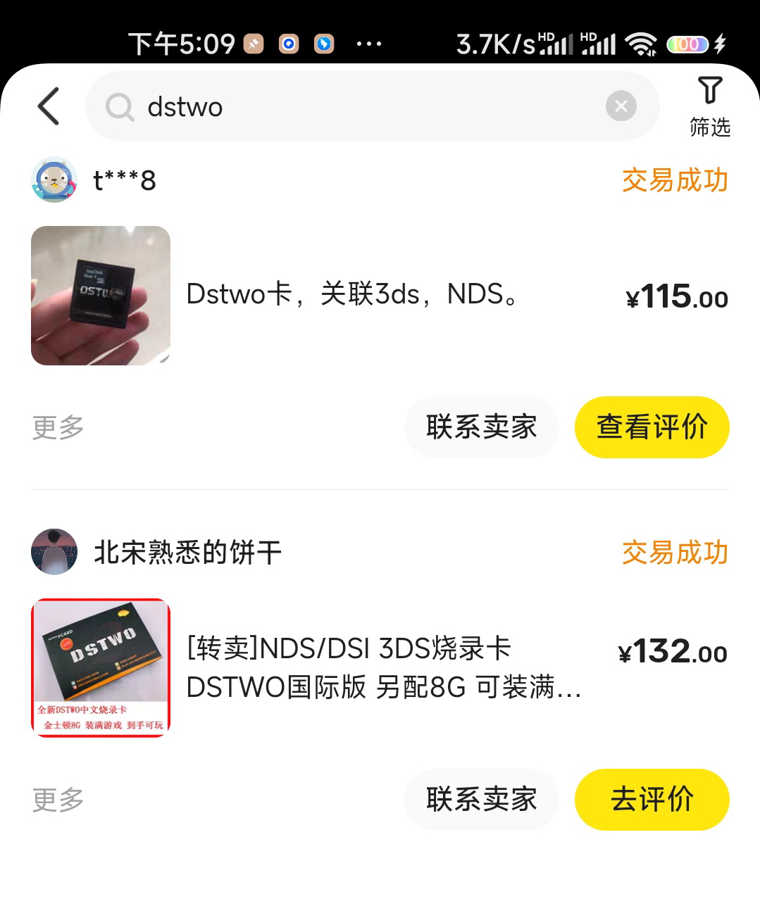 Screenshot_2024-08-22-17-09-41-406_com.taobao.idlefish.jpg