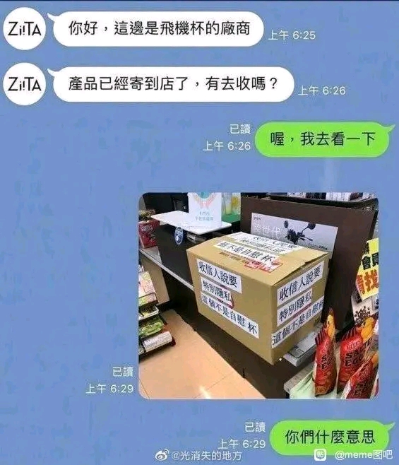 沙雕图第七百九十期_784082.jpg