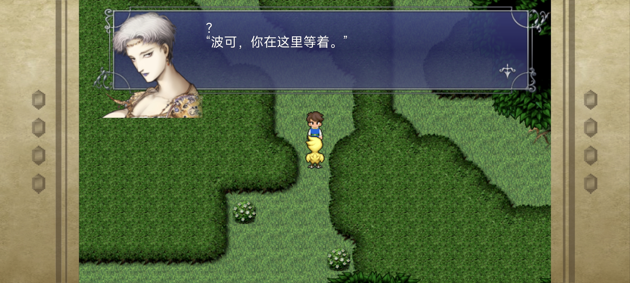 Screenshot_2024-08-25-11-20-59-087_com.square_enix.android_googleplay.FFV_GP.jpg