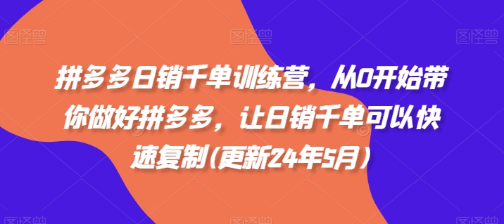 小红书运营课，从0到1运营一个赚钱的小红书账号