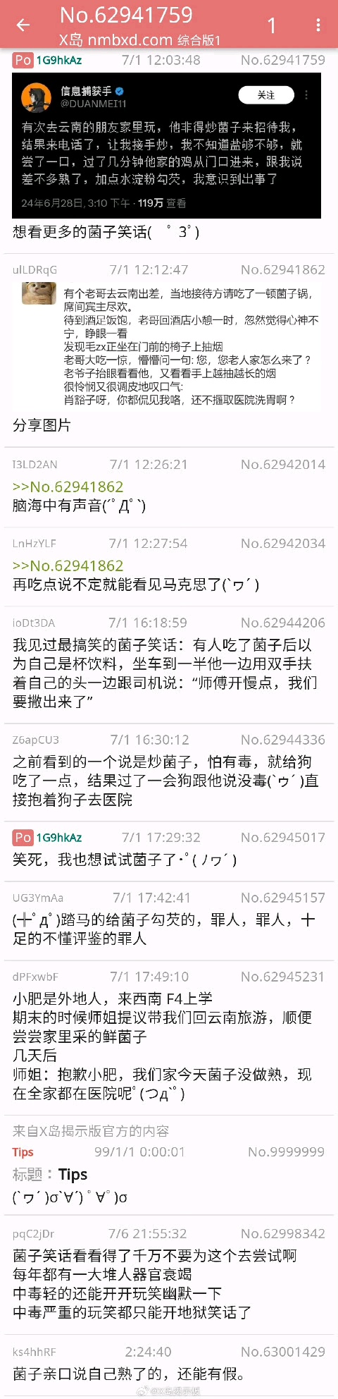 群友沙雕图Ⅱ 348侵权删_801750.jpg