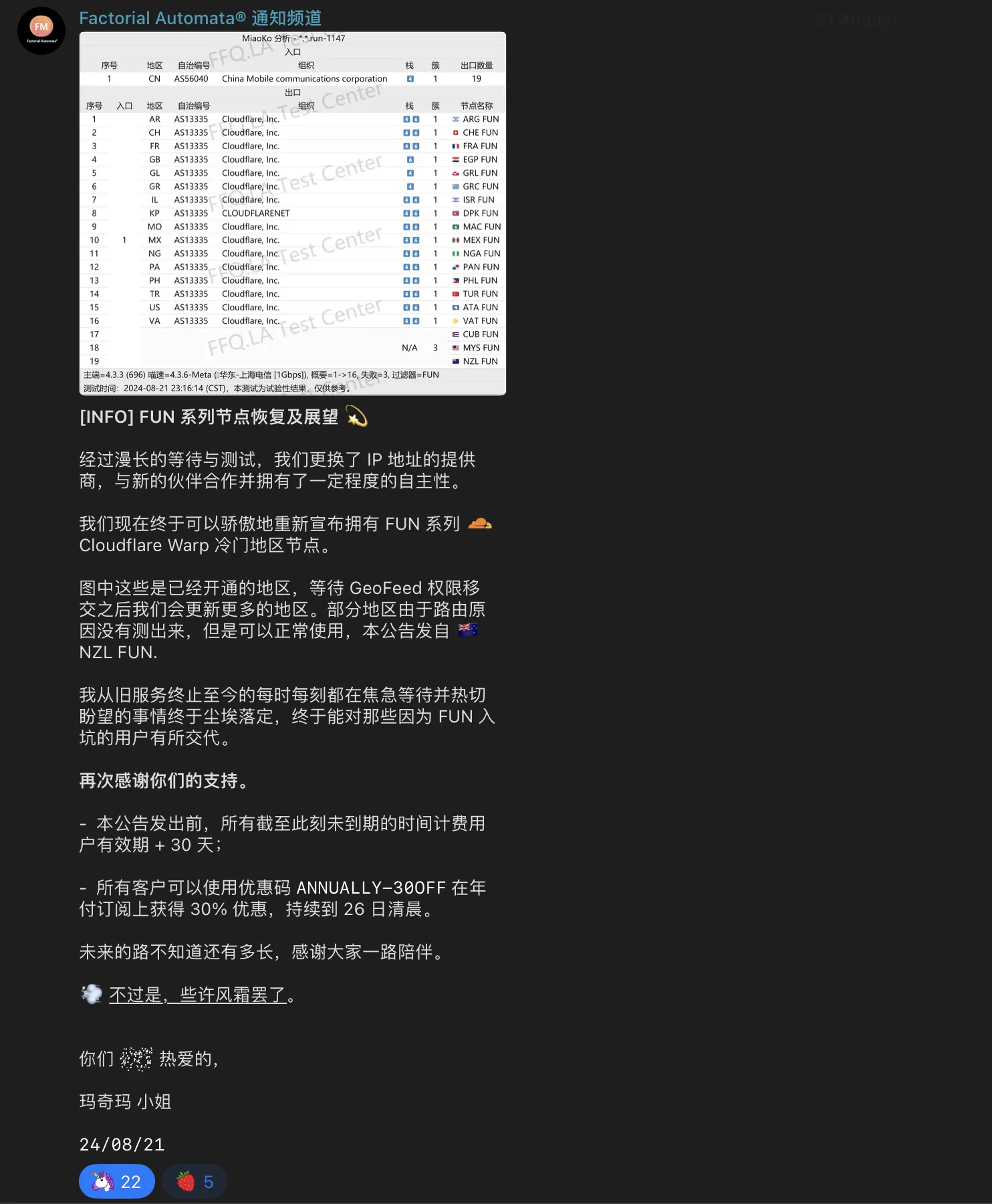 FacMata机场公告