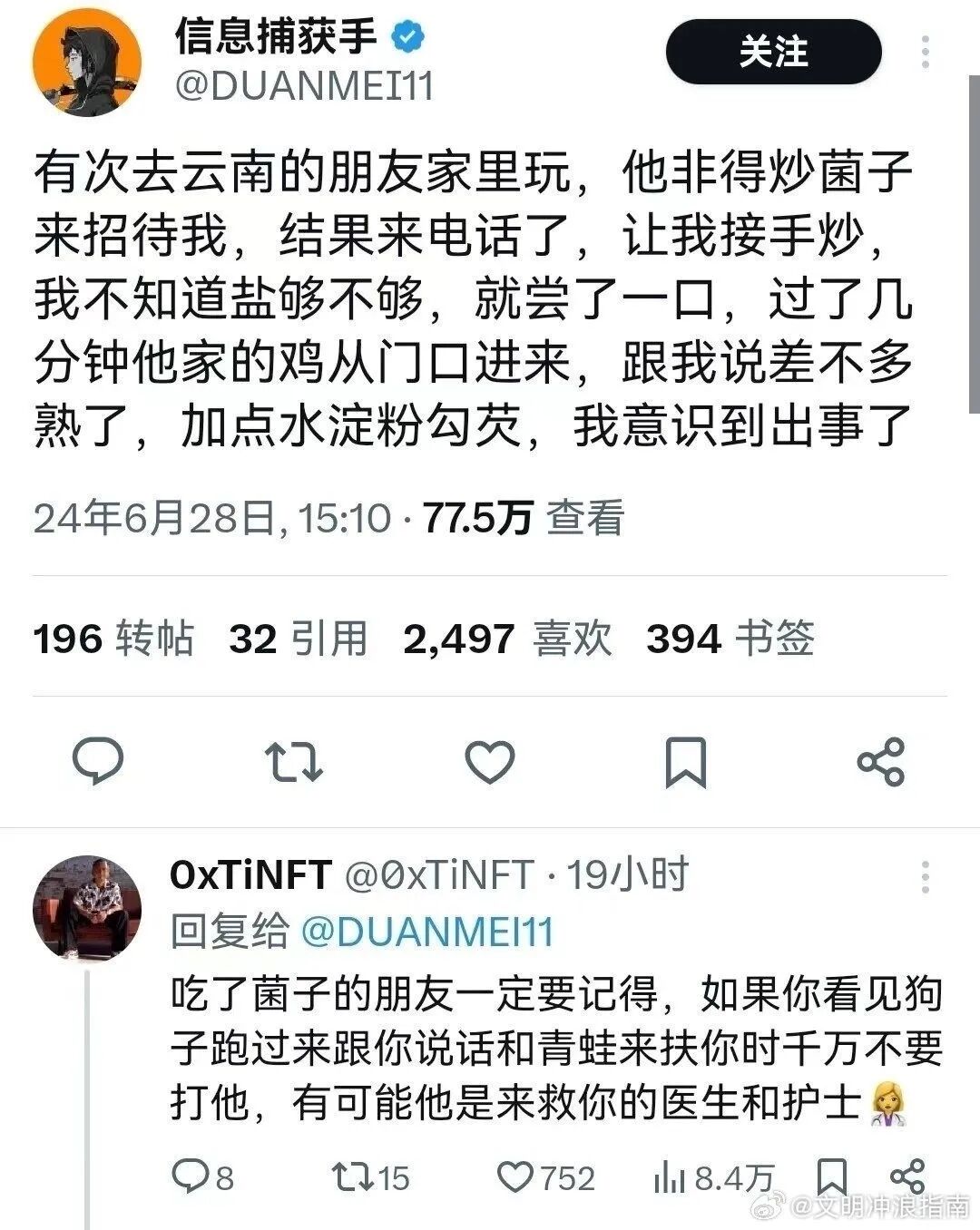 群友沙雕图Ⅱ 347侵权删_885546.jpg