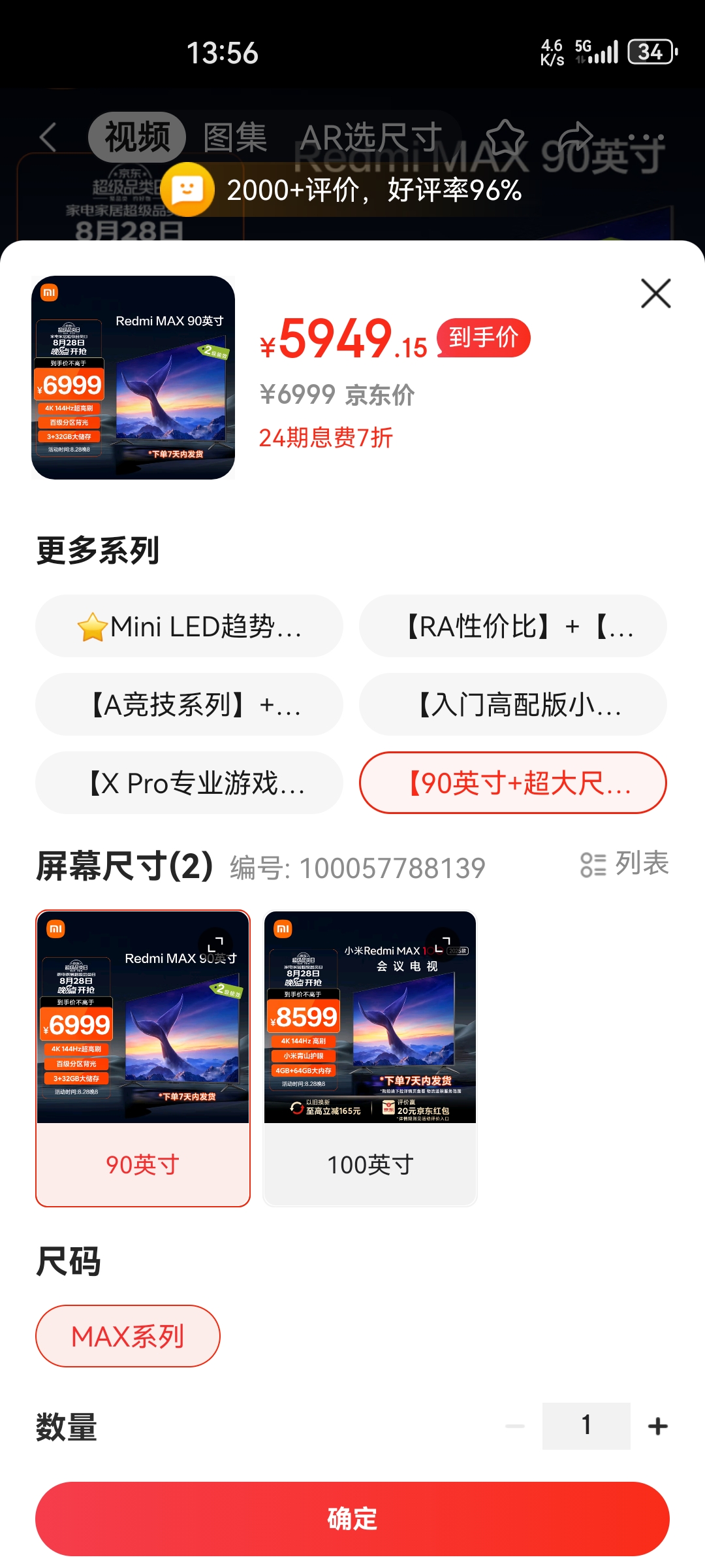 Screenshot_20240828_135657_com.jingdong.app.mall.jpg