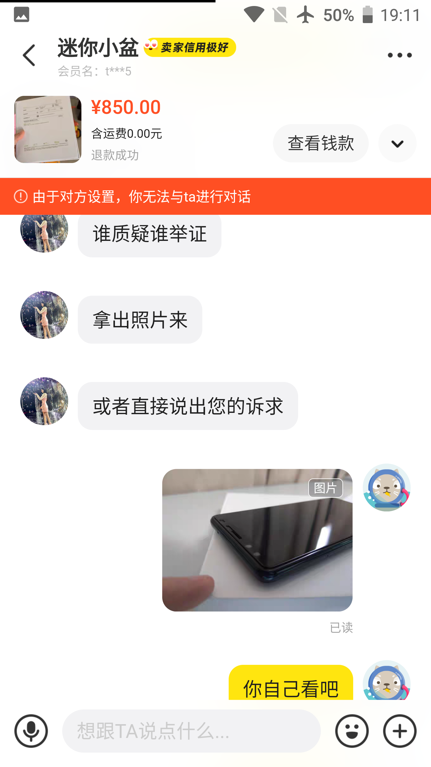 Screenshot_闲鱼_20240827-191156.png