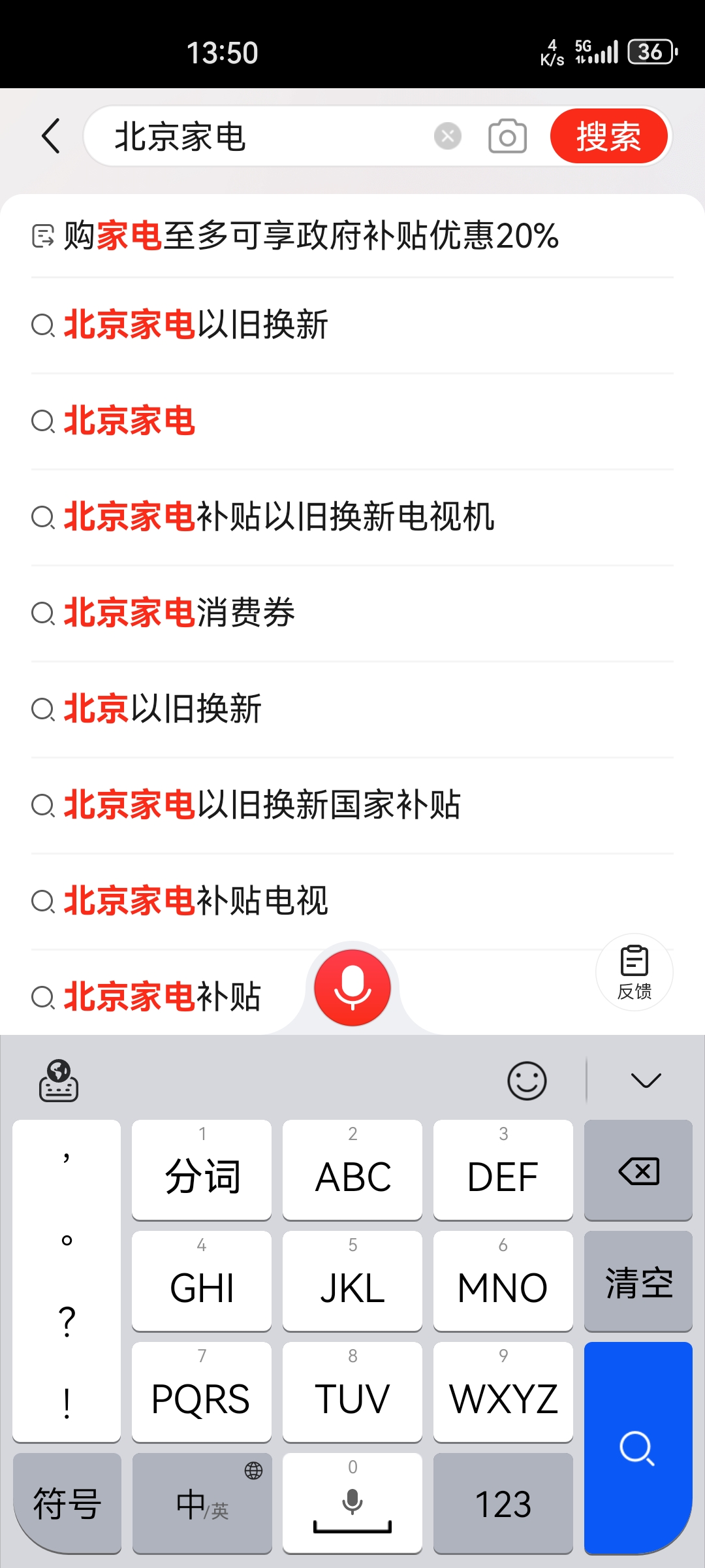 Screenshot_20240828_135023_com.jingdong.app.mall.jpg