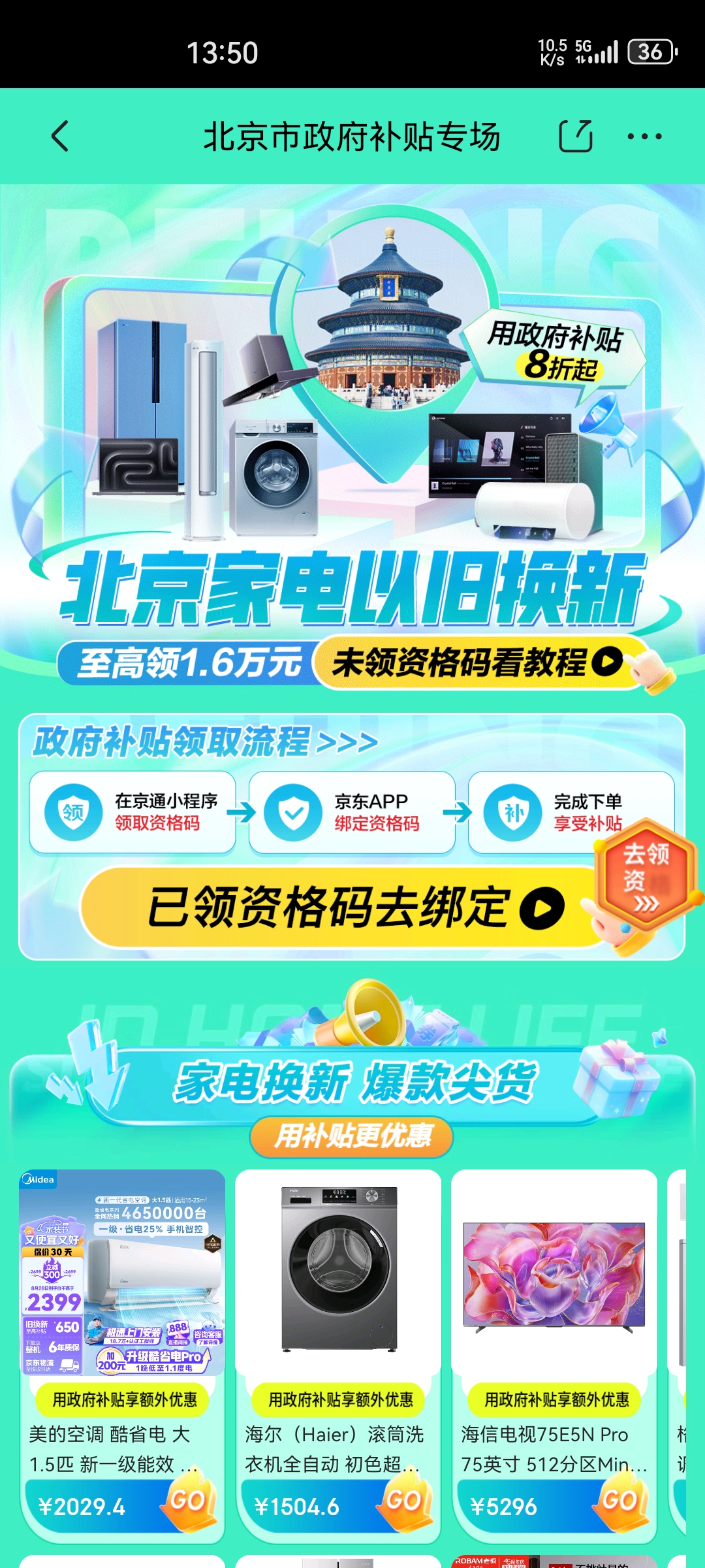 Screenshot_20240828_135018_com.jingdong.app.mall.jpg