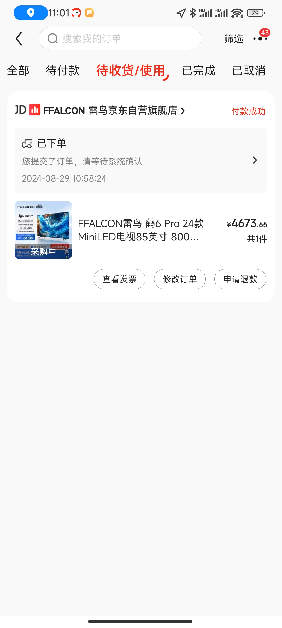 Screenshot_2024-08-29-11-01-07-262_com.jingdong.app.mall.jpg