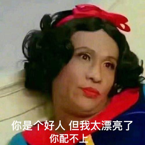 你是个好人 - 百度.jpg