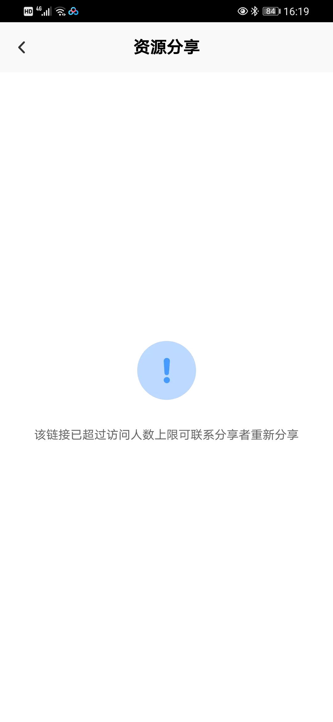 Screenshot_20240904_161948_com.baidu.netdisk.jpg