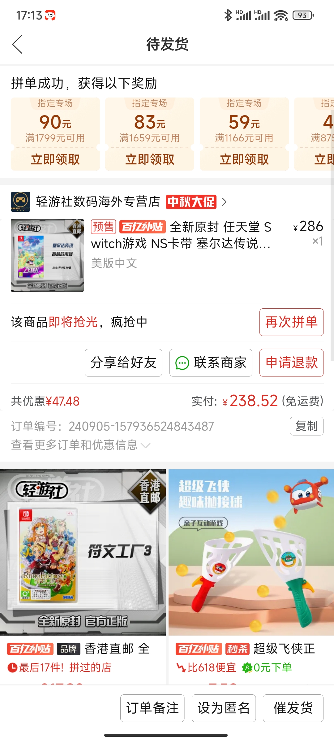 Screenshot_2024-09-05-17-13-39-480_com.xunmeng.pinduoduo.jpg