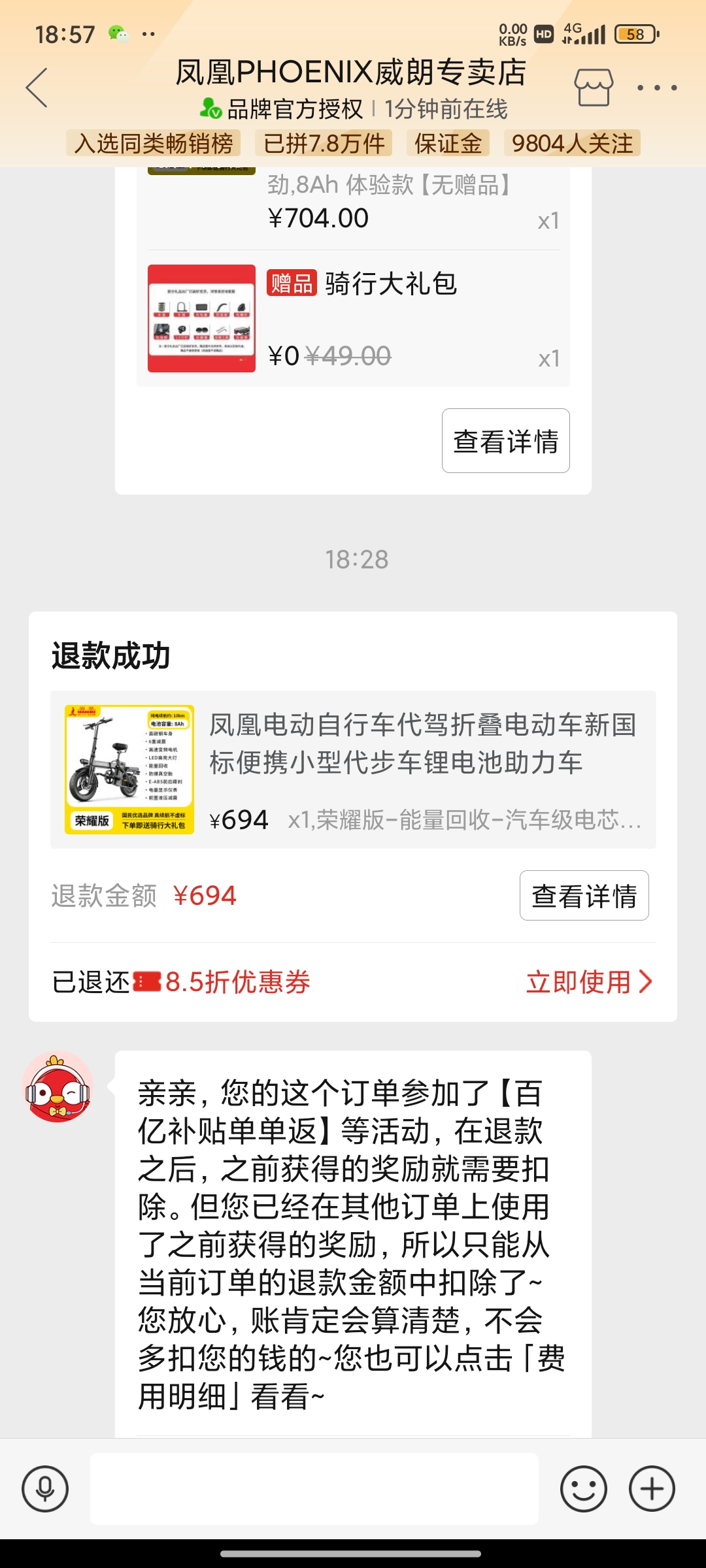 Screenshot_2024-09-05-18-57-48-754_com.xunmeng.pinduoduo.jpg