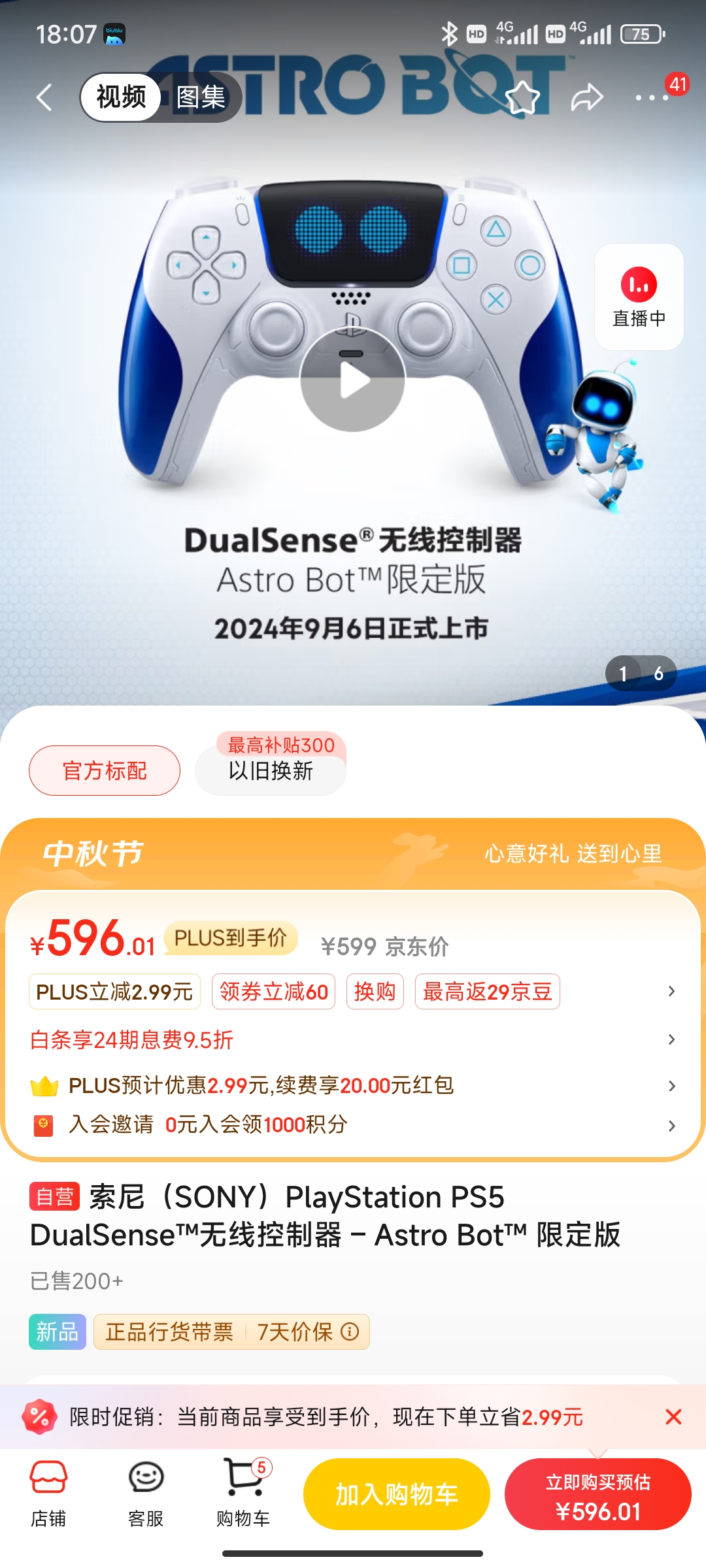 Screenshot_2024-09-06-18-07-54-787_com.jingdong.app.mall.jpg