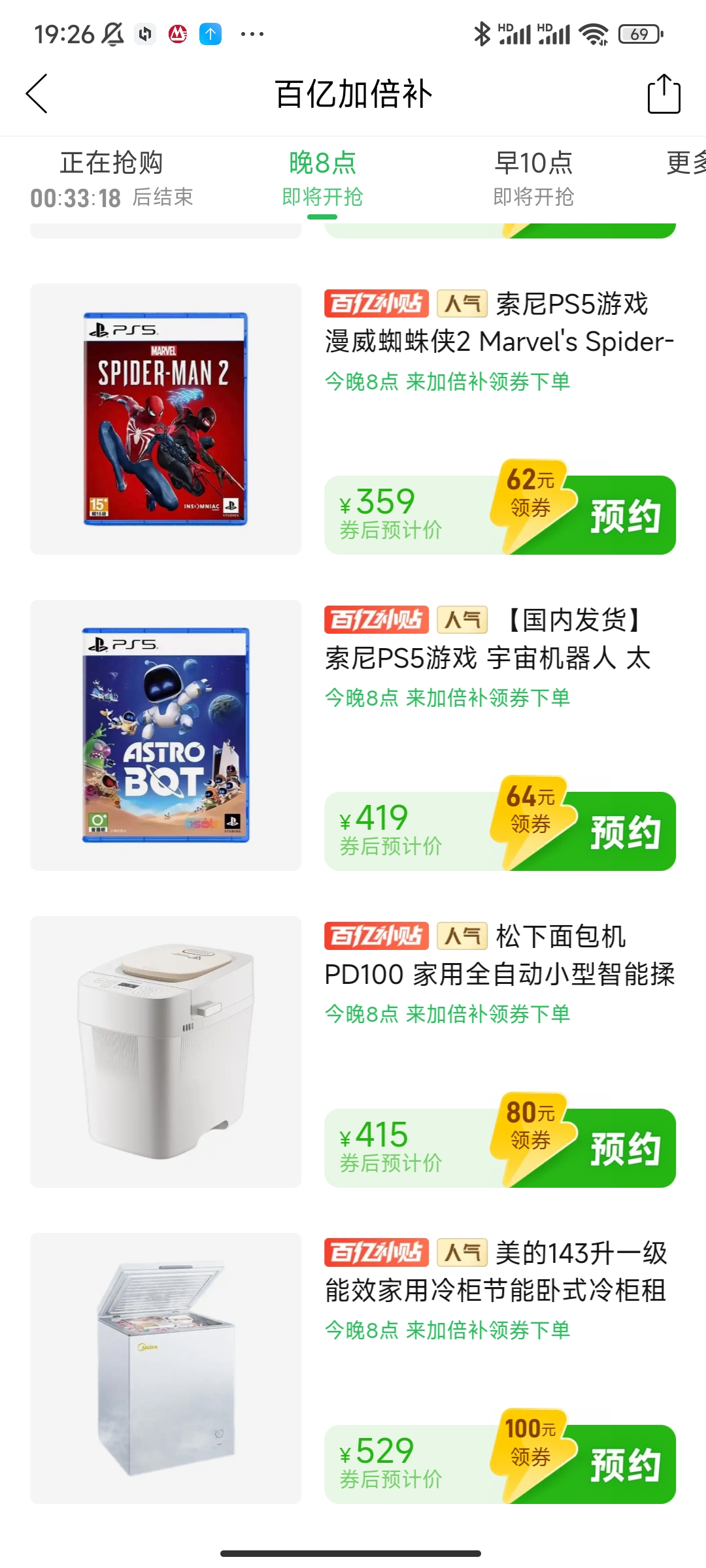 Screenshot_2024-09-09-19-26-44-298_com.xunmeng.pinduoduo.jpg