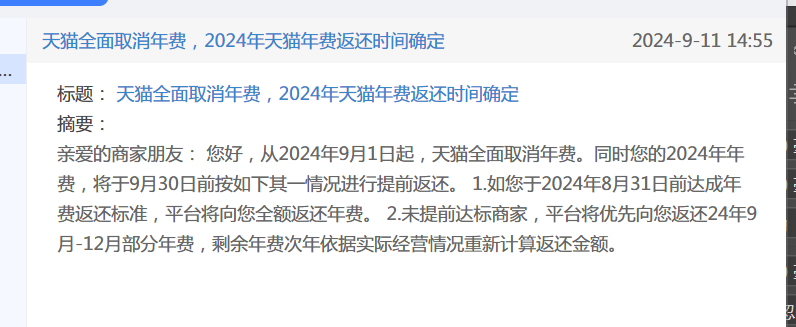 微信图片_20240911145710.png