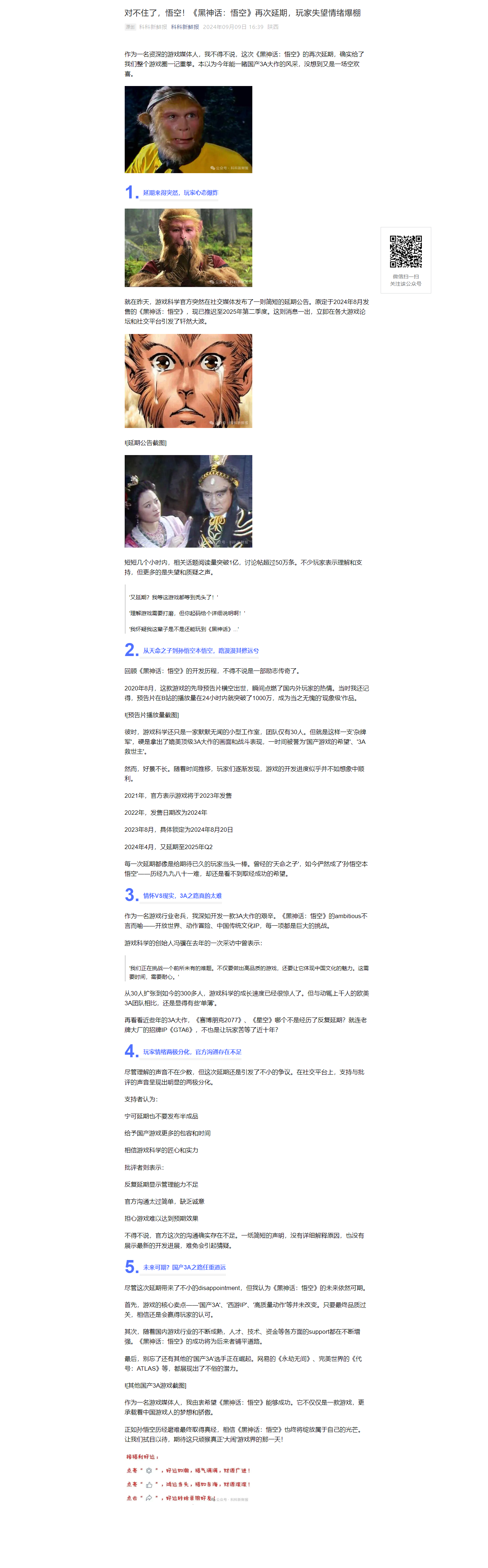 mp.weixin.qq.com_s_6ELTSKvQe3eKAilP8UOK5Q.png