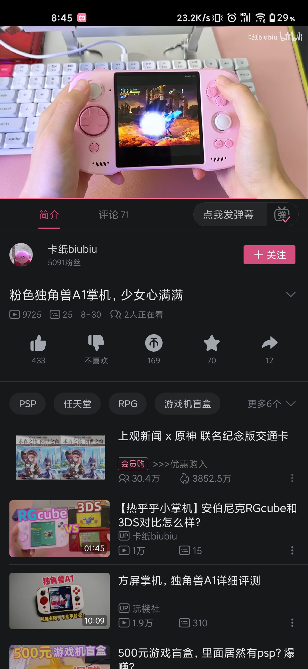 Screenshot_2024-09-16-08-45-56-604_com.bilibili.app.blue.jpg