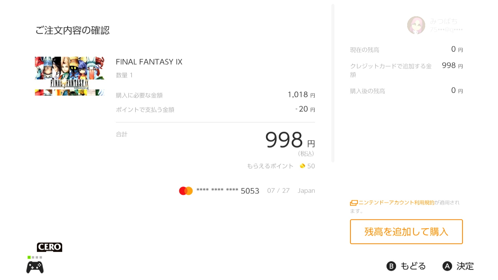 FF9结算.jpg