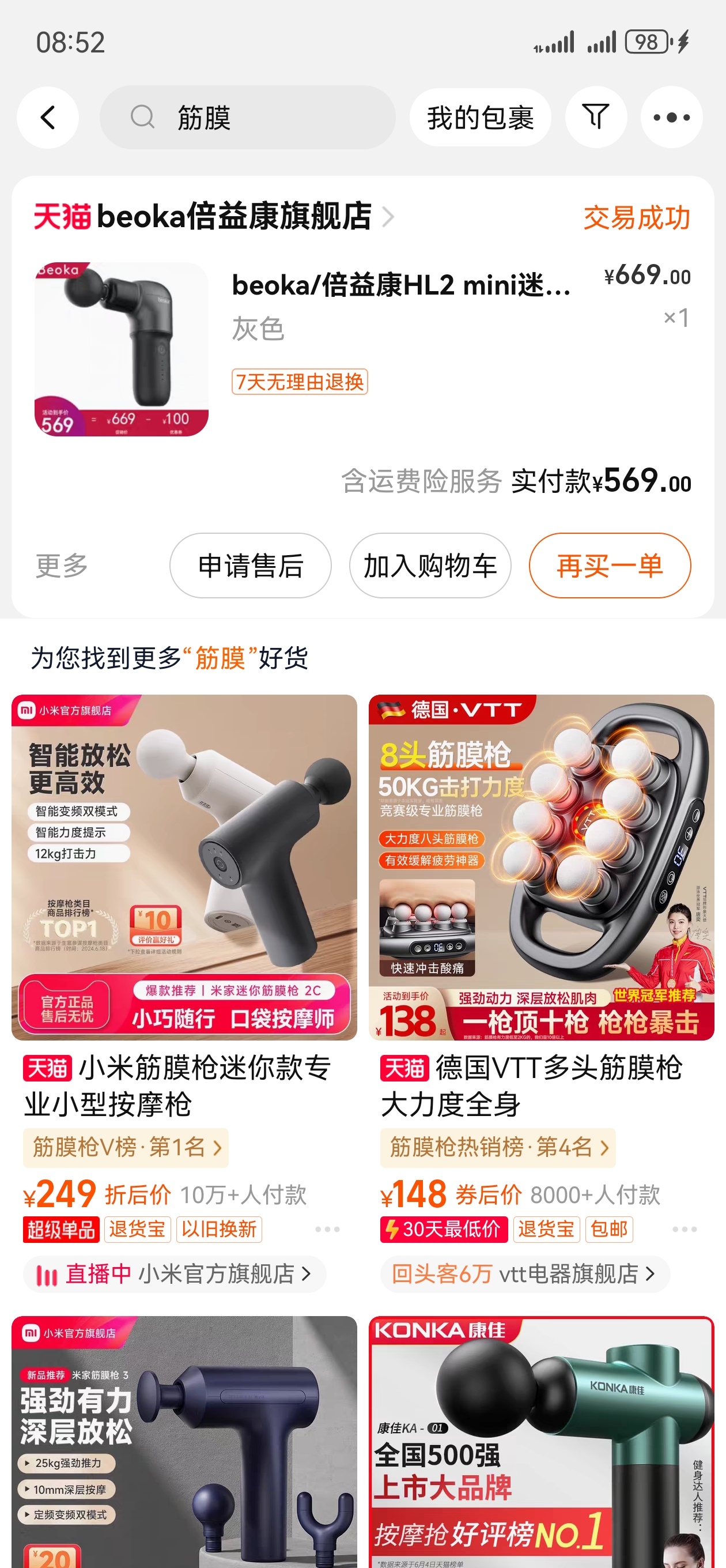 Screenshot_20240918_085230_com.taobao.taobao.jpg