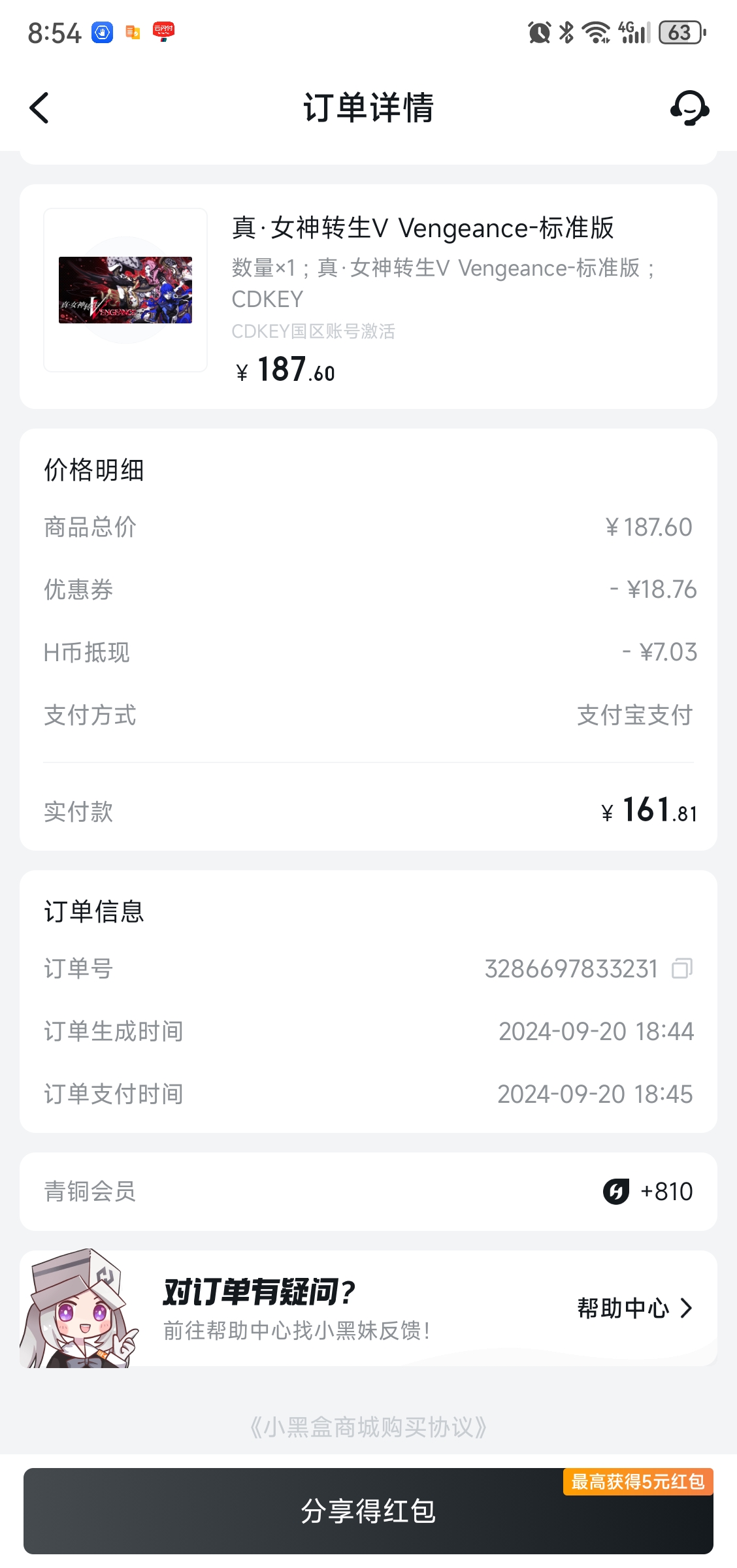 Screenshot_20240920_205459_com.max.xiaoheihe.jpg