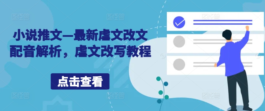 AI闪电做外贸实战课，外贸建站-开发客户-内容营销-从0到3做外贸AI（更新）