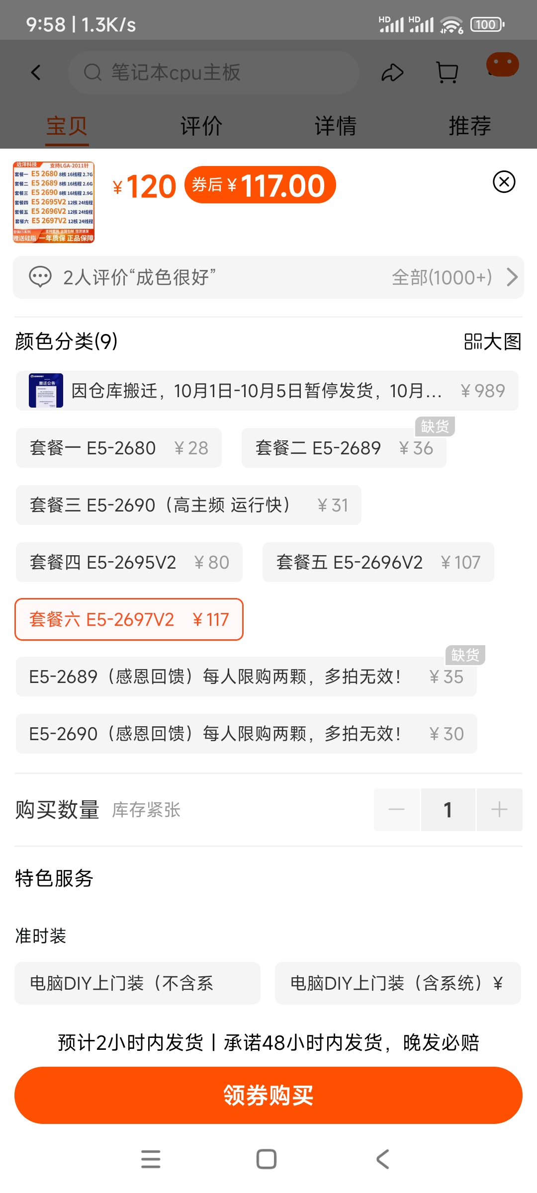 Screenshot_2024-10-05-09-58-36-816_com.taobao.taobao.jpg