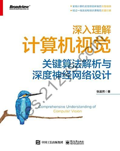 深入理解计算机视觉  [pdf+全格式]