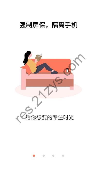 不做手机控 v5.9.27.3效率专注防沉迷手机，解锁会员版