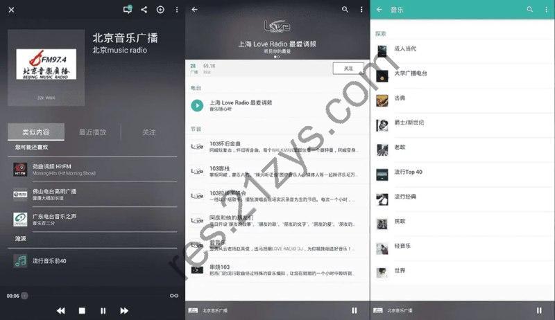 TuneIn Radio Pro v35.6.1手机电台，中文广播电台最全面的应用之一，解锁高级版