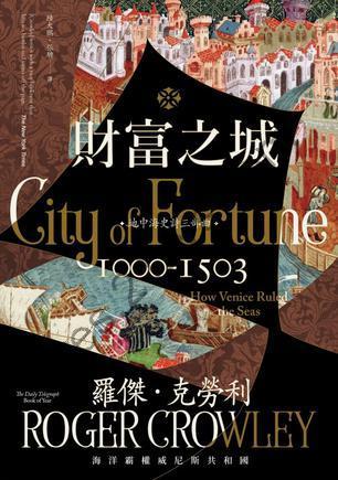 財富之城 [历史传记] [pdf+全格式]