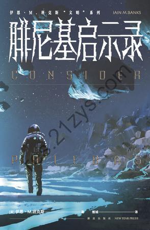 腓尼基启示录 [小说文学] [pdf+全格式]