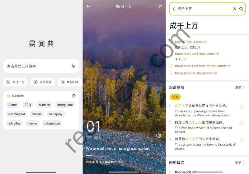易词典1.0简洁的不像话的词典工具，甚至设置界面都没有