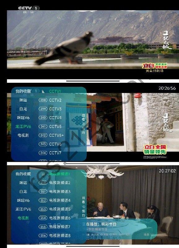 熊猫电视TV2.13.8专为电视打造，海量电视频道，支持收藏和遥控器操作