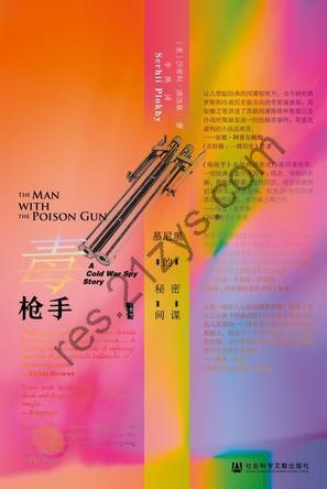 毒枪手 [历史传记] [pdf+全格式]