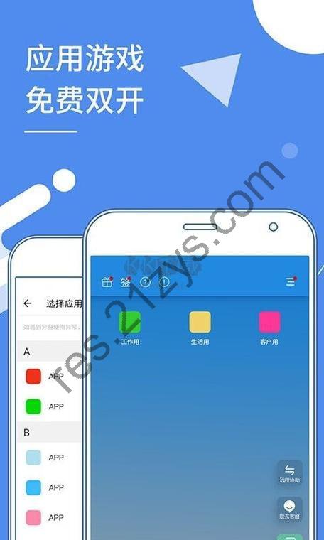 小X分身_国际版 v20.0_v3.1.17一款基于安卓虚拟化技术的手机分身类工具