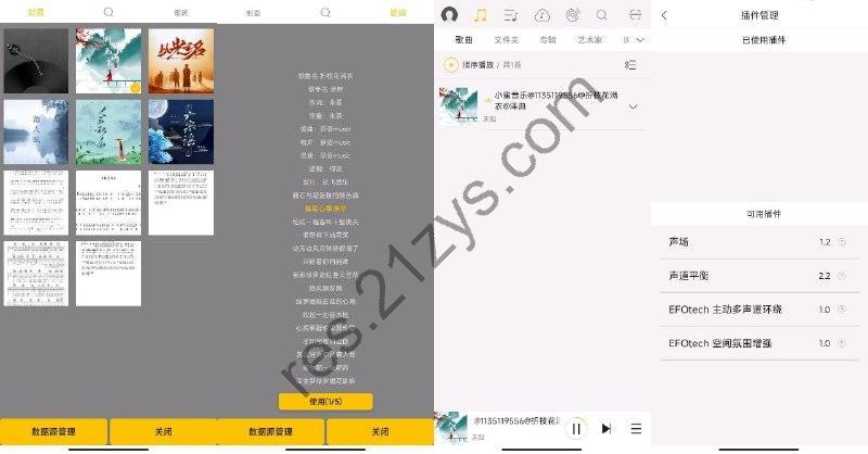 海贝音乐4.3.1完全免费 手机无损，支持在线获取歌词和封面