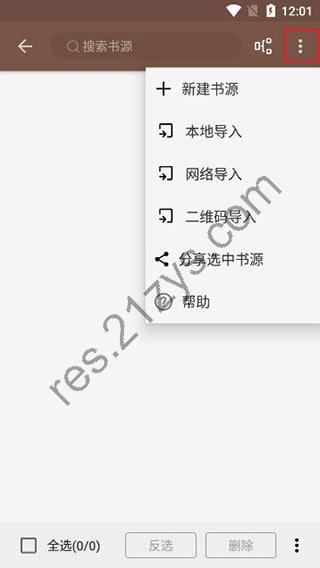 阅读 v3.24.10032024免费开源阅读软件，原版_去书源限制版