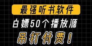 云动听书-原飞韵听书-免费真人语音听书 v1.3.8去广告纯净版