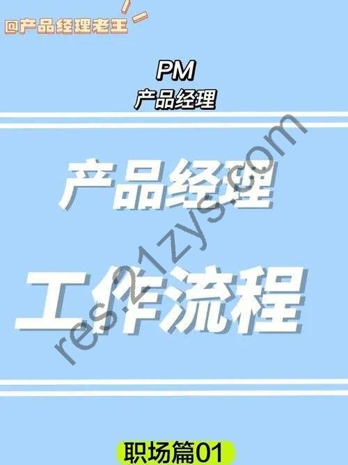 产品经理必修付费课程  原价3999对标一线大厂专业科班知识体系