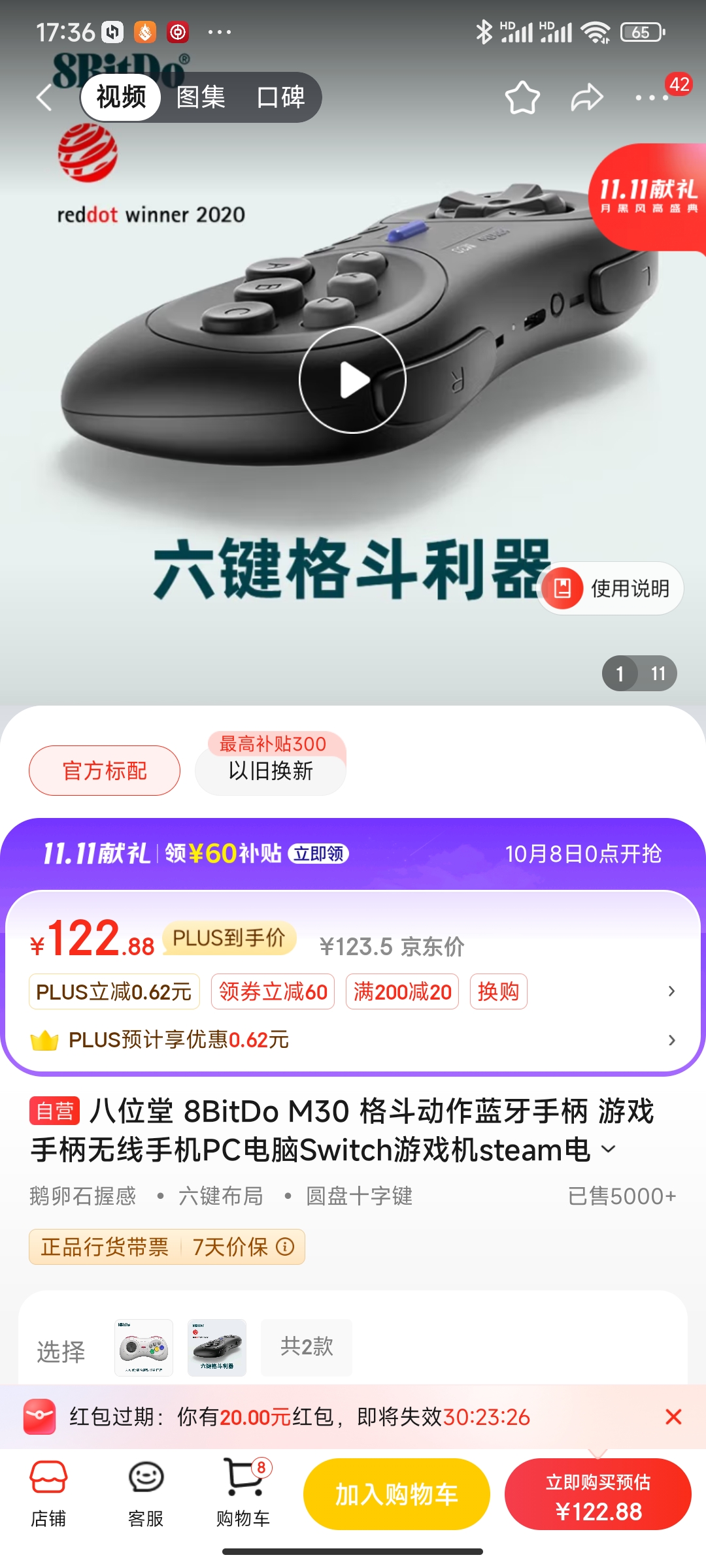 Screenshot_2024-10-07-17-36-31-783_com.jingdong.app.mall.jpg