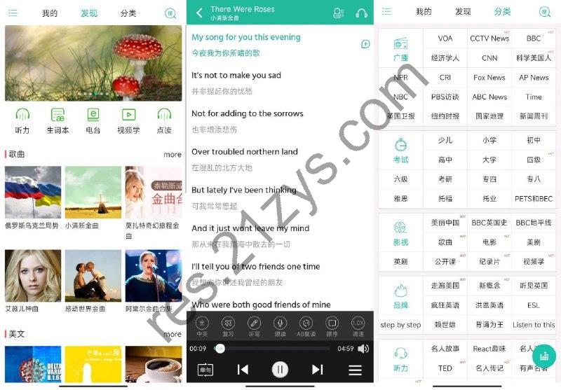 省心英语电台2.5.3｜轻松学英语，听力口语齐飞跃