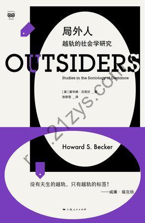 局外人：越轨的社会学研究 [人文社科] [pdf+全格式]