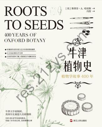 牛津植物史 [人文社科] [pdf+全格式]