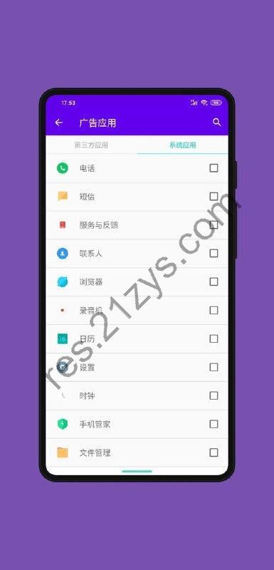 SKIP v3.0.0免费开源的跳过APP开屏广告软件