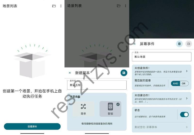 Klick’r3.0.4｜智能识别点击，游戏生活更轻松