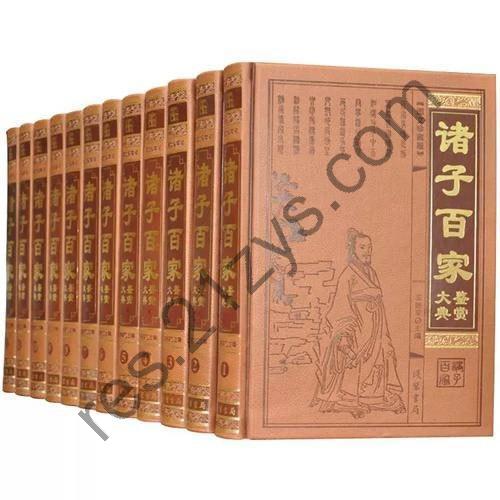 诸子百家鉴赏大典 图文珍藏版