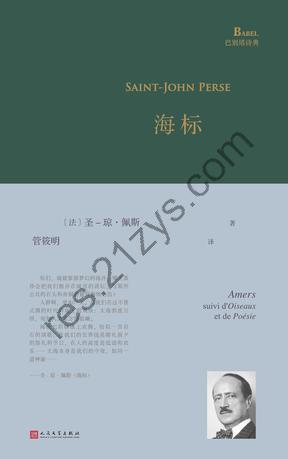 海标 [小说文学] [pdf+全格式]