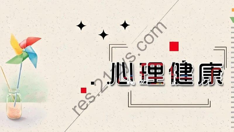 费俊峰教授《变态心理学20讲》